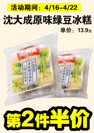 促销活动