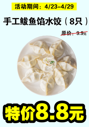 促销活动