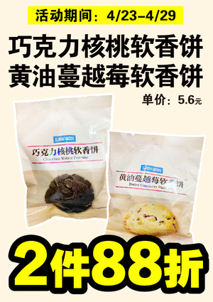 促销活动