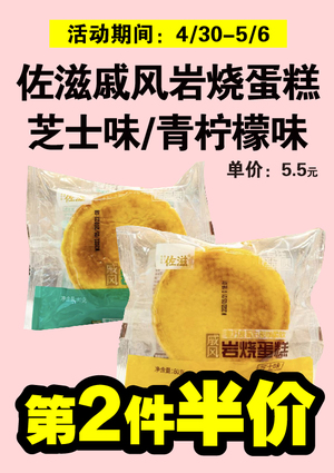 促销活动