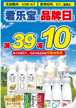 促销活动
