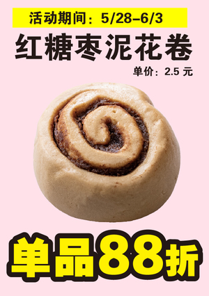 促销活动
