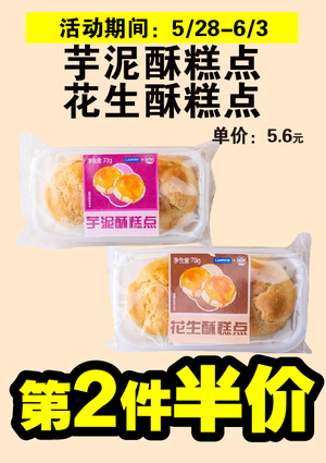 促销活动