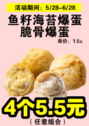 促销活动
