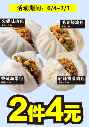 促销活动