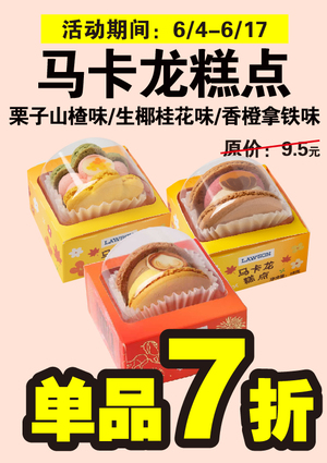 促销活动