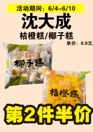 促销活动