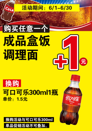 促销活动