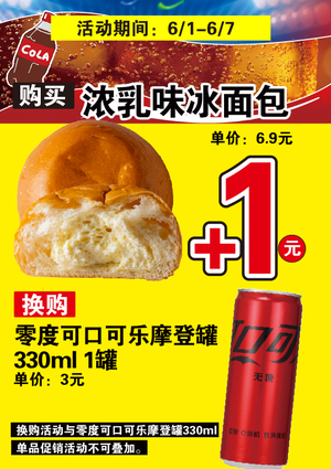 促销活动
