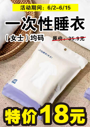 促销活动
