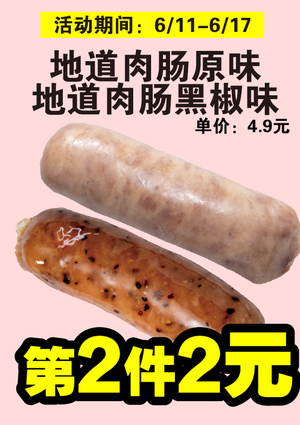 促销活动