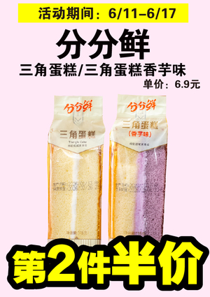 促销活动