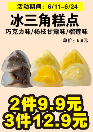 促销活动