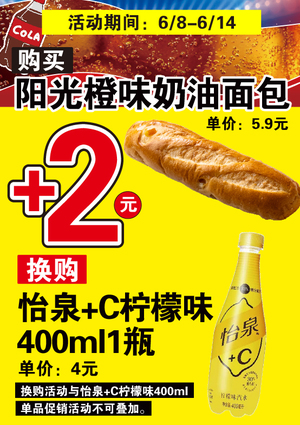 促销活动
