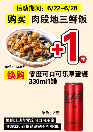 促销活动
