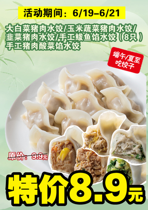 促销活动
