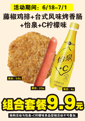 促销活动