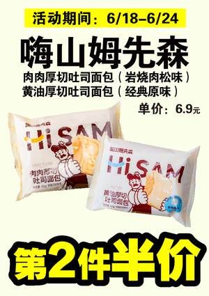 促销活动