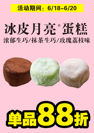 促销活动