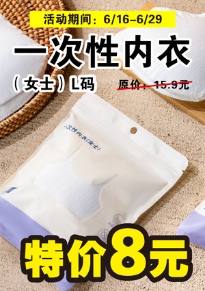 促销活动