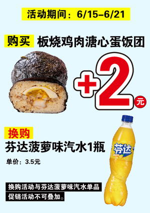 促销活动