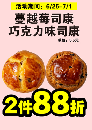 促销活动