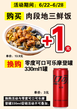 促销活动