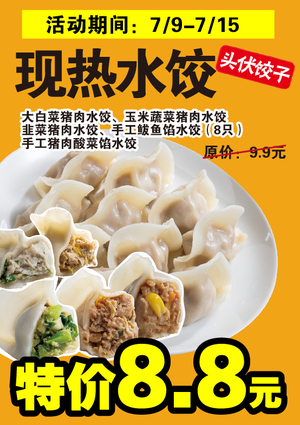 促销活动