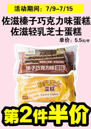 促销活动