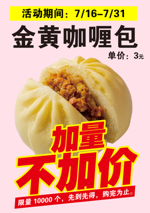 促销活动