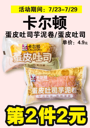 促销活动