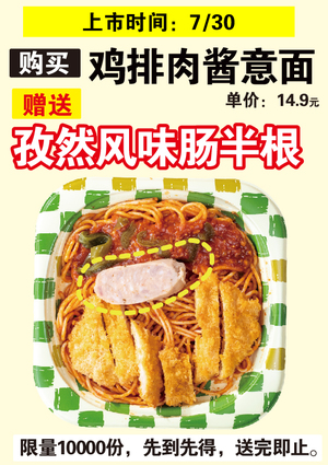 促销活动