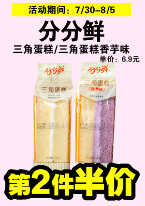 促销活动