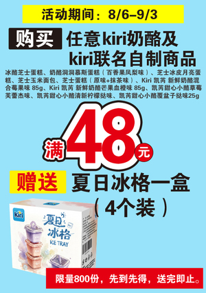 促销活动