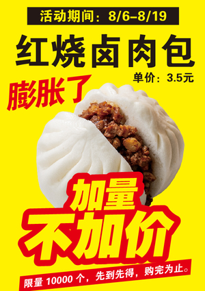 促销活动