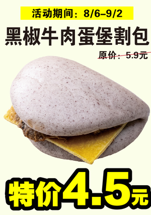 促销活动