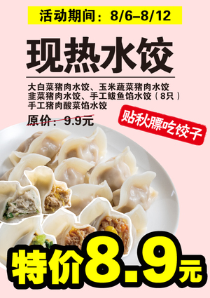 促销活动