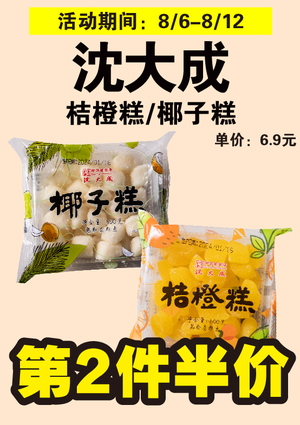 促销活动