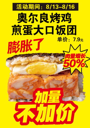 促销活动