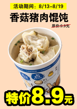 促销活动