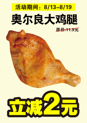 促销活动