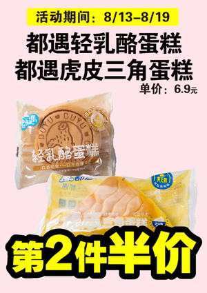 促销活动