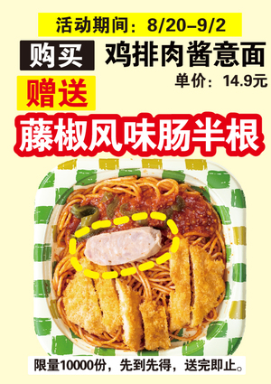 促销活动