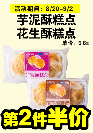 促销活动
