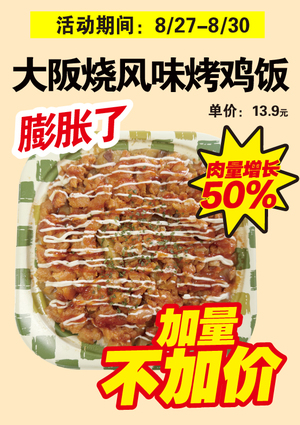 促销活动