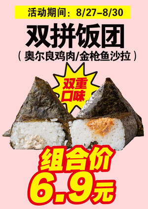 促销活动