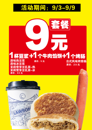 促销活动