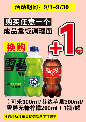 促销活动