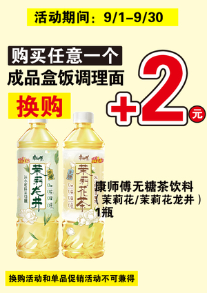 促销活动