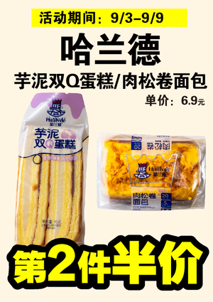 促销活动